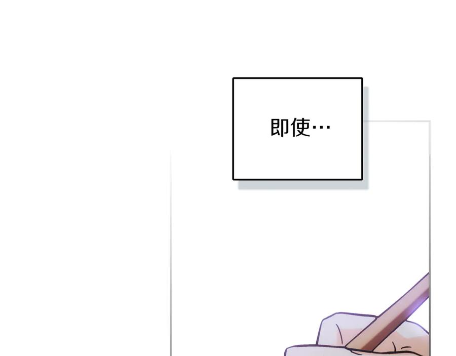 《我才是真正的家主》第36话 特别之日 第174页