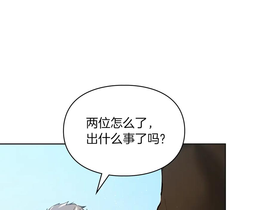 《我才是真正的家主》第36话 特别之日 第135页