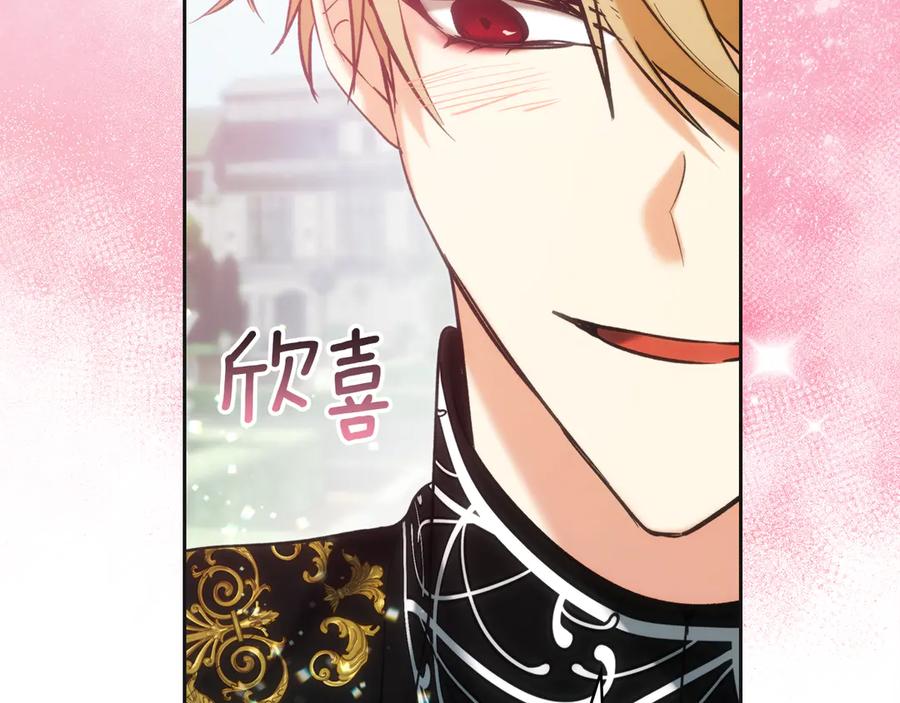 《我才是真正的家主》第36话 特别之日 第112页
