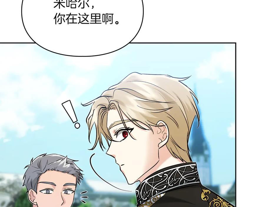 《我才是真正的家主》第36话 特别之日 第46页