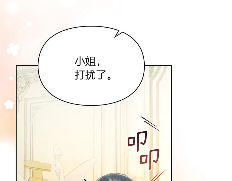 《我才是真正的家主》第36话 特别之日 第184页