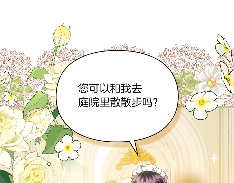 《我才是真正的家主》第36话 特别之日 第187页