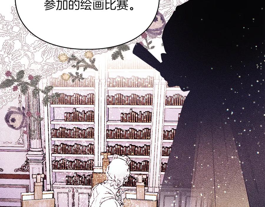 《我才是真正的家主》第36话 特别之日 第79页
