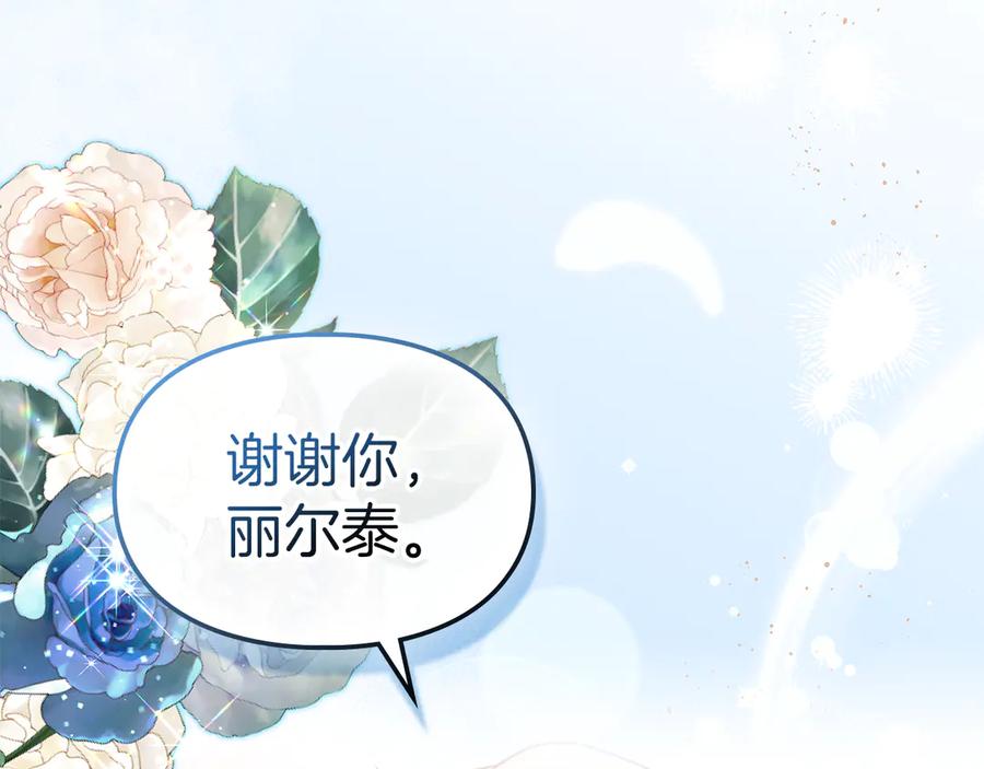 《我才是真正的家主》第36话 特别之日 第67页