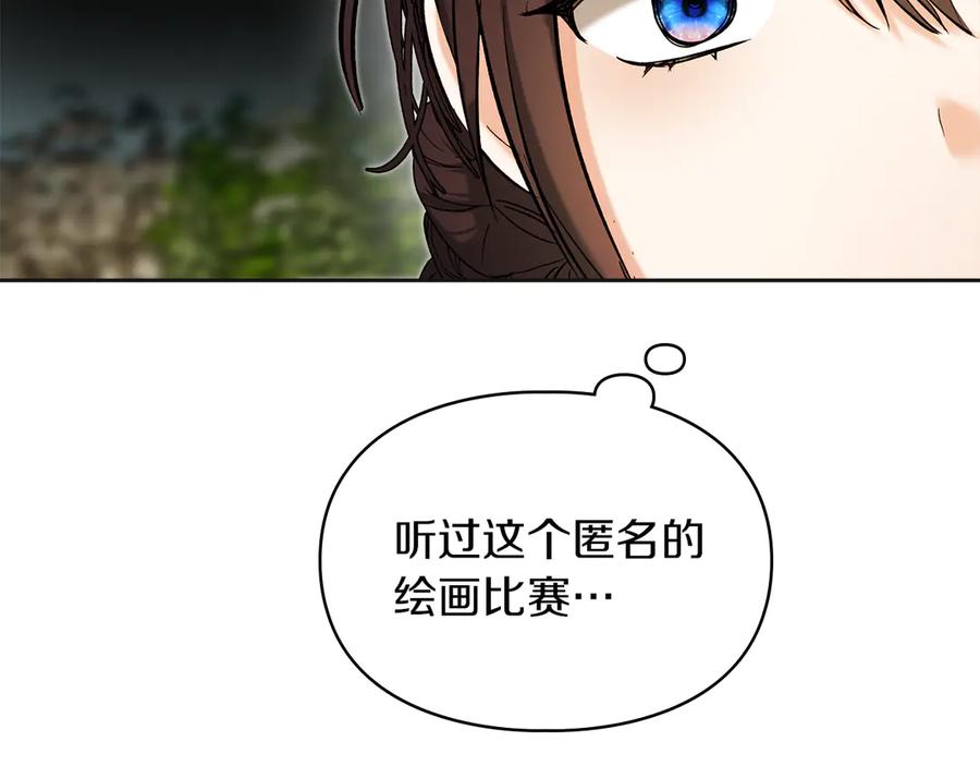 《我才是真正的家主》第36话 特别之日 第84页