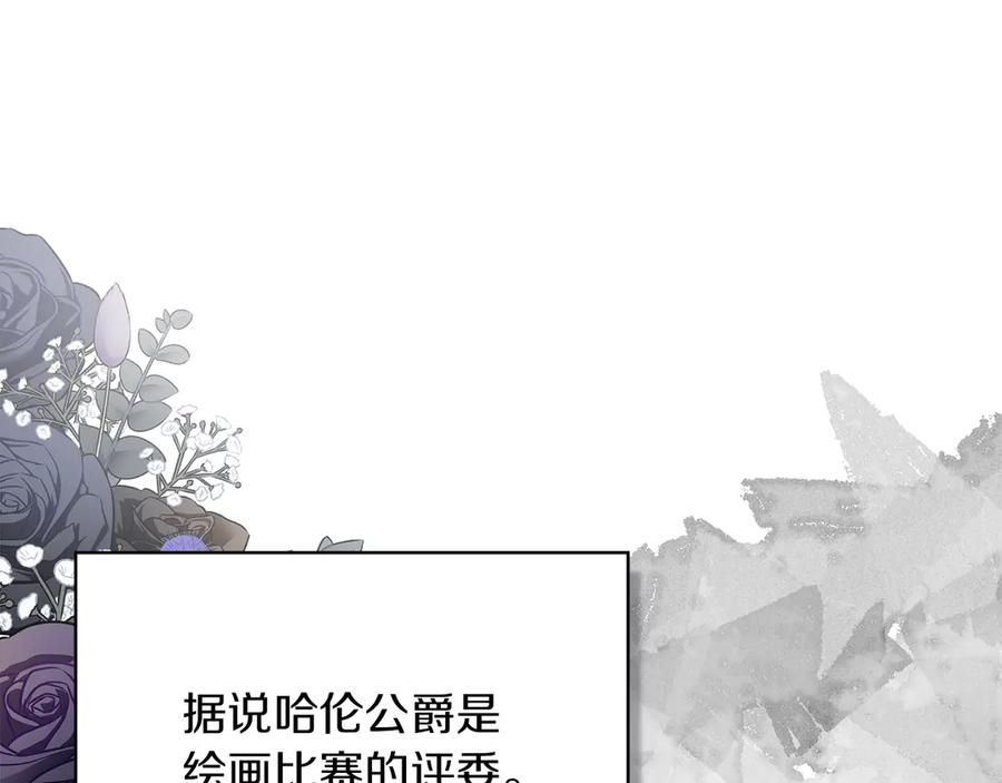《我才是真正的家主》第36话 特别之日 第100页