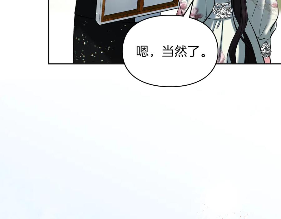 《我才是真正的家主》第36话 特别之日 第66页