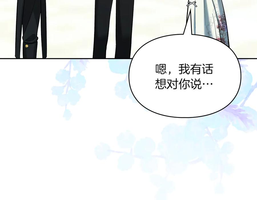 《我才是真正的家主》第36话 特别之日 第54页