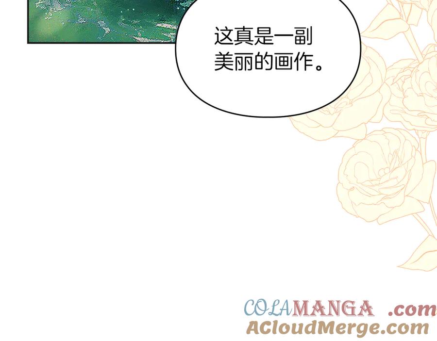 《我才是真正的家主》第36话 特别之日 第13页