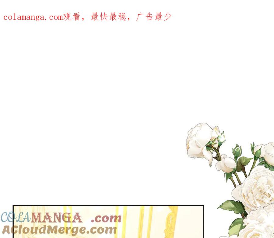 《我才是真正的家主》第36话 特别之日 第1页