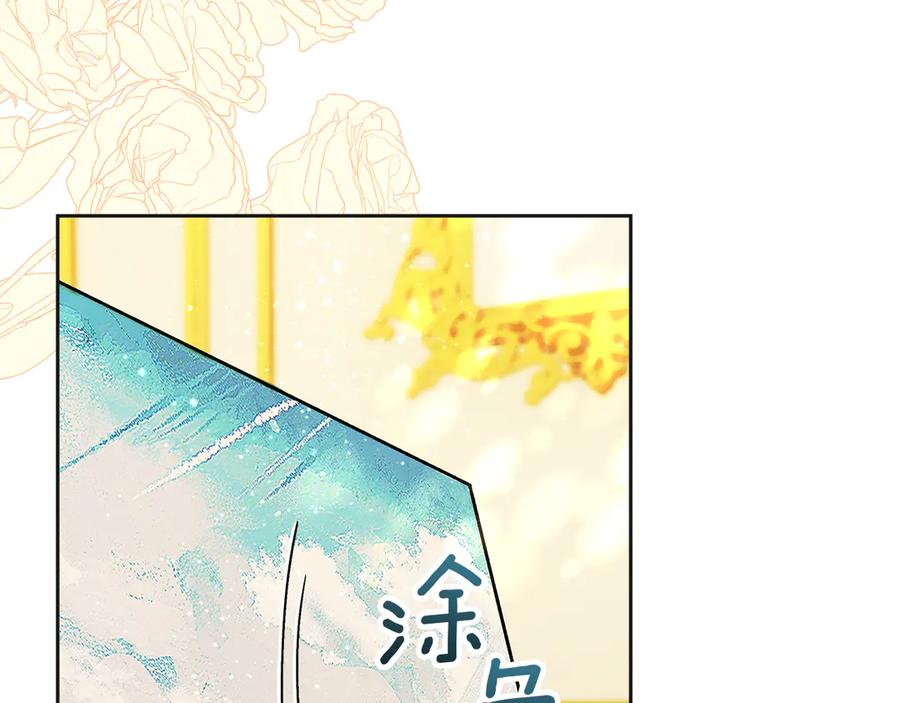 《我才是真正的家主》第36话 特别之日 第11页