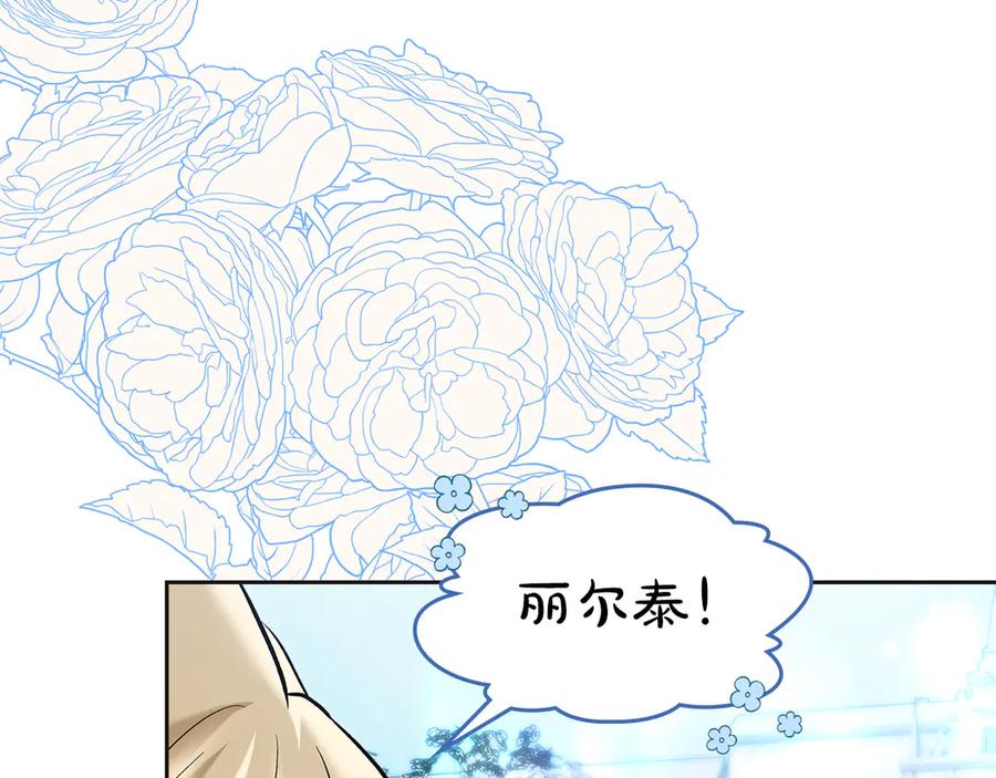 《我才是真正的家主》第36话 特别之日 第48页