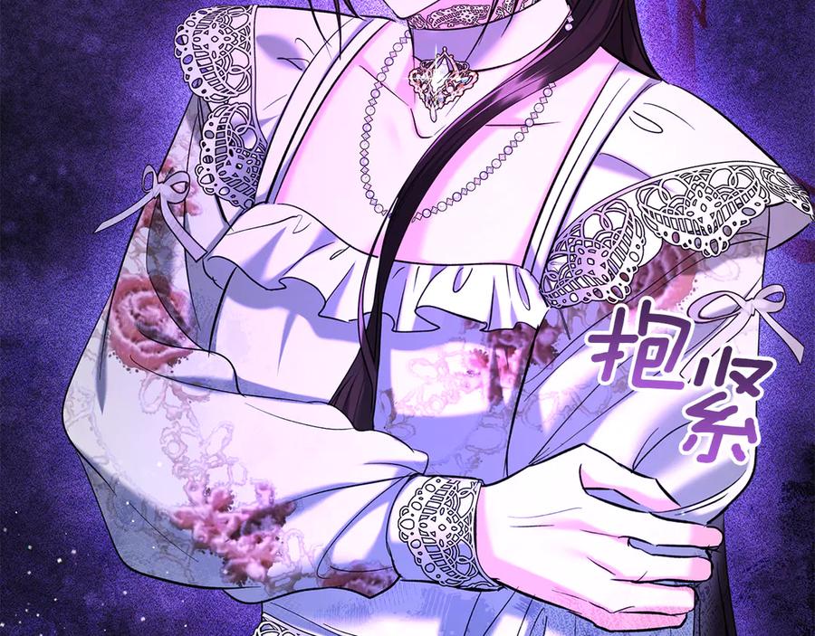 《我才是真正的家主》第36话 特别之日 第146页