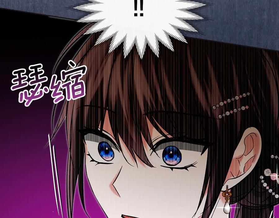 《我才是真正的家主》第36话 特别之日 第127页