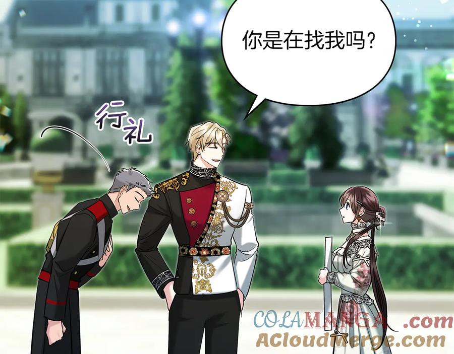 《我才是真正的家主》第36话 特别之日 第53页