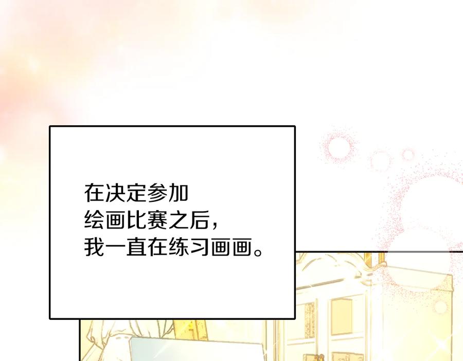 《我才是真正的家主》第36话 特别之日 第163页