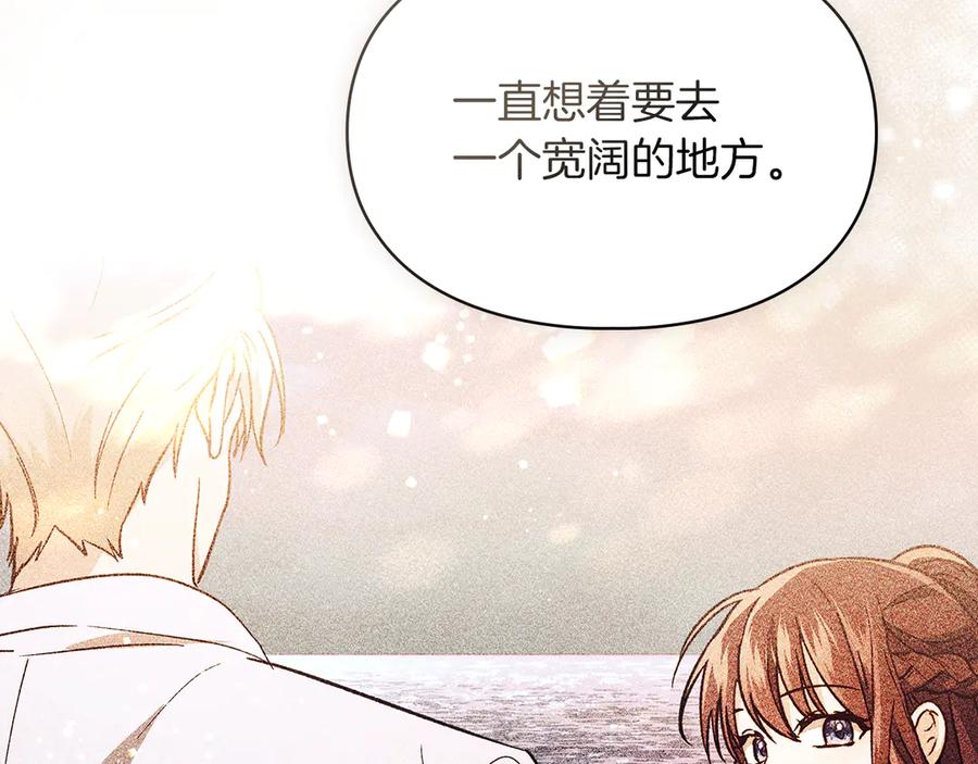 《我才是真正的家主》第36话 特别之日 第24页
