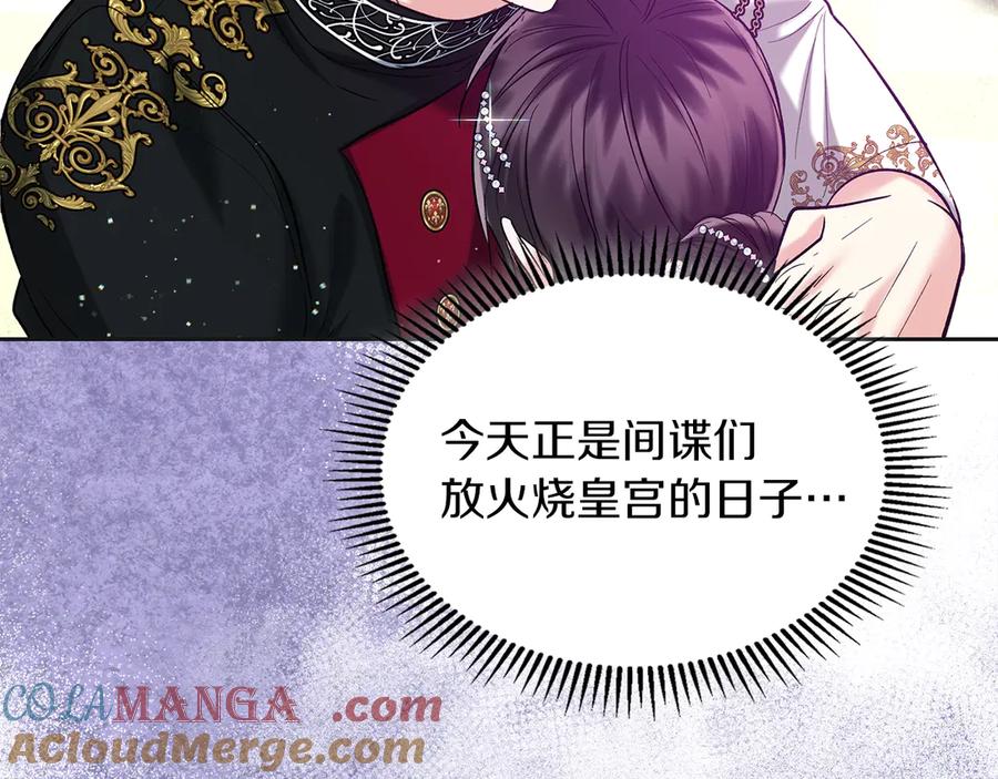 《我才是真正的家主》第36话 特别之日 第153页
