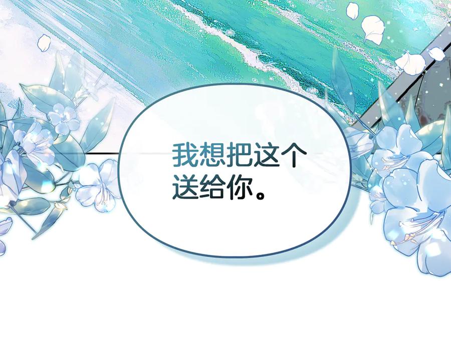 《我才是真正的家主》第36话 特别之日 第59页