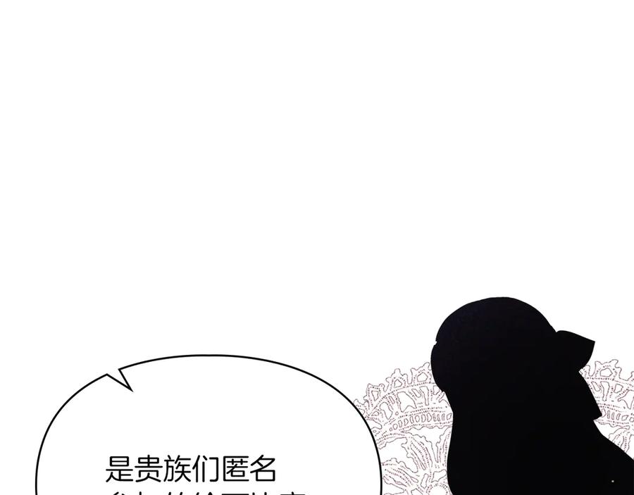 《我才是真正的家主》第36话 特别之日 第78页