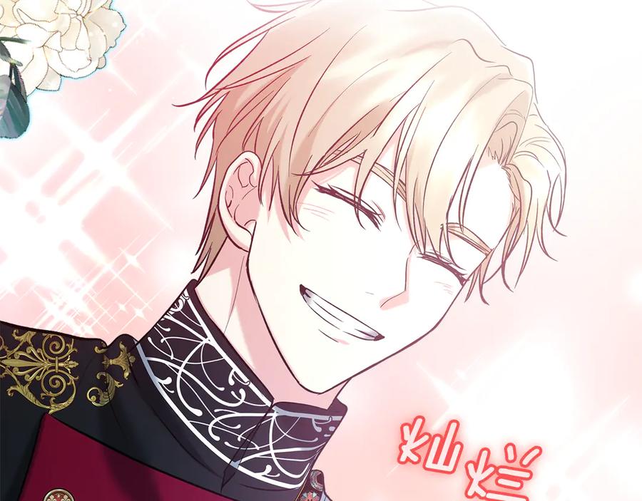 《我才是真正的家主》第36话 特别之日 第68页