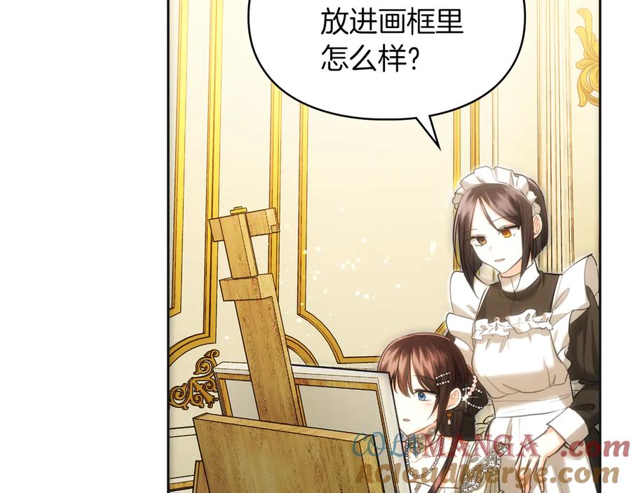 《我才是真正的家主》第36话 特别之日 第29页