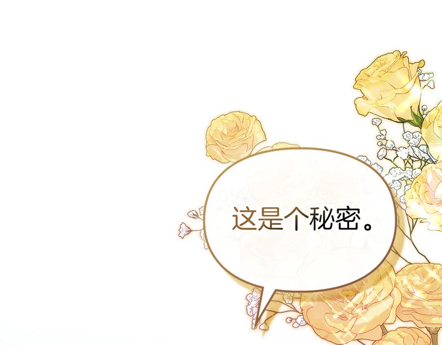 《我才是真正的家主》第36话 特别之日 第120页