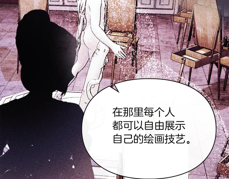 《我才是真正的家主》第36话 特别之日 第80页