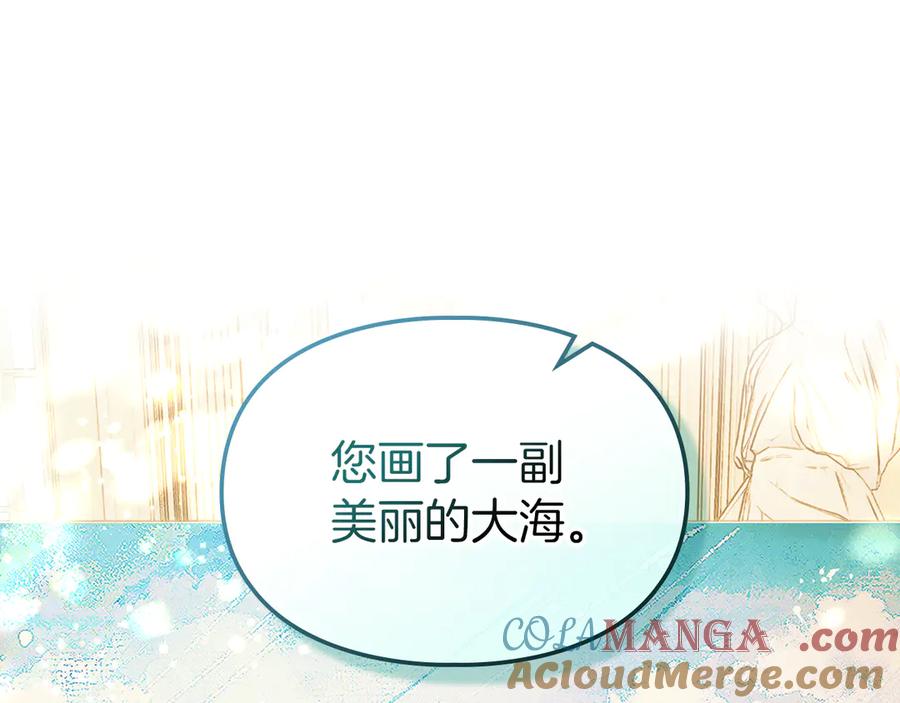 《我才是真正的家主》第36话 特别之日 第17页