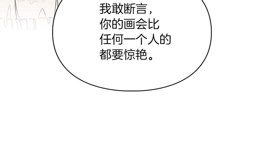 《我才是真正的家主》第36话 特别之日 第82页