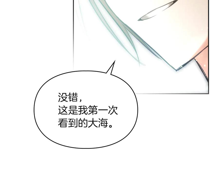 《我才是真正的家主》第36话 特别之日 第22页