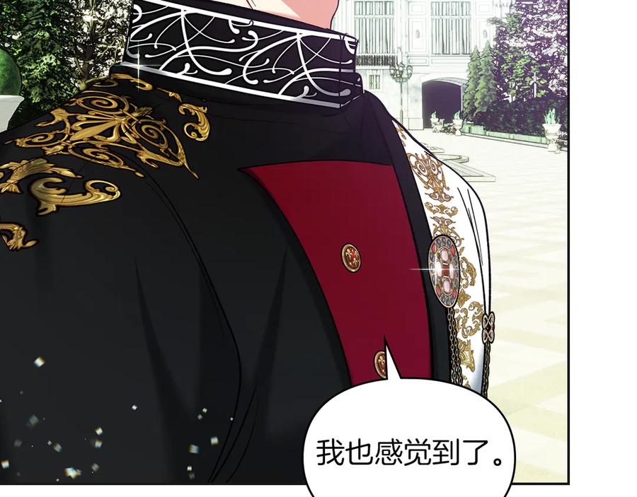 《我才是真正的家主》第36话 特别之日 第142页