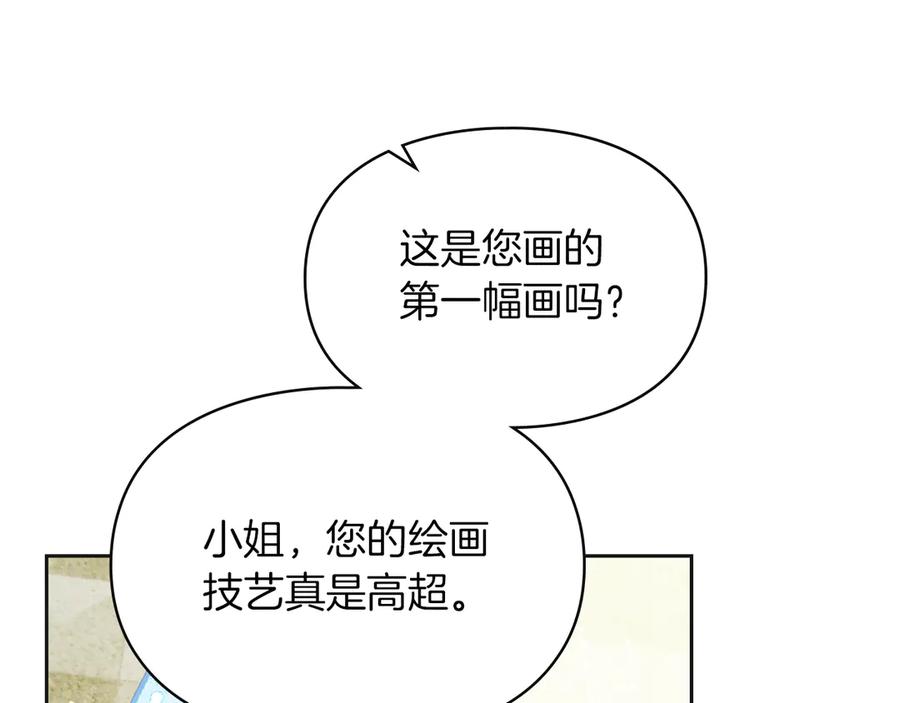 《我才是真正的家主》第36话 特别之日 第72页