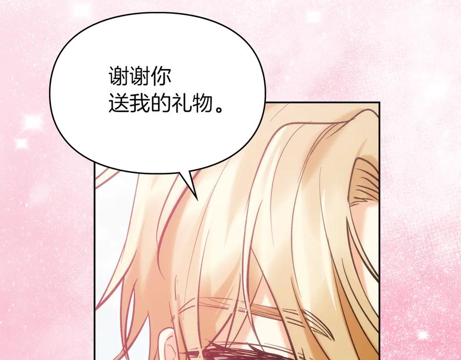 《我才是真正的家主》第36话 特别之日 第111页