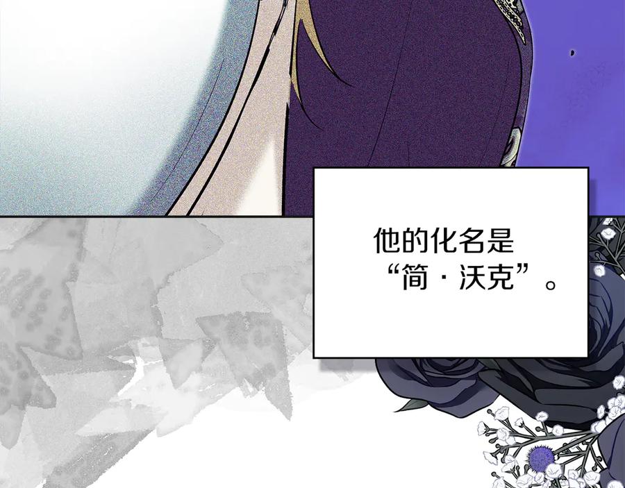 《我才是真正的家主》第36话 特别之日 第102页