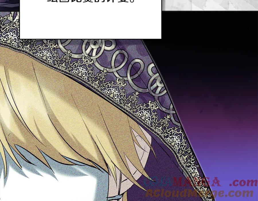 《我才是真正的家主》第36话 特别之日 第101页