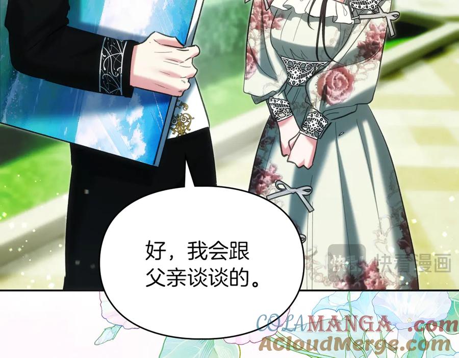 《我才是真正的家主》第36话 特别之日 第109页