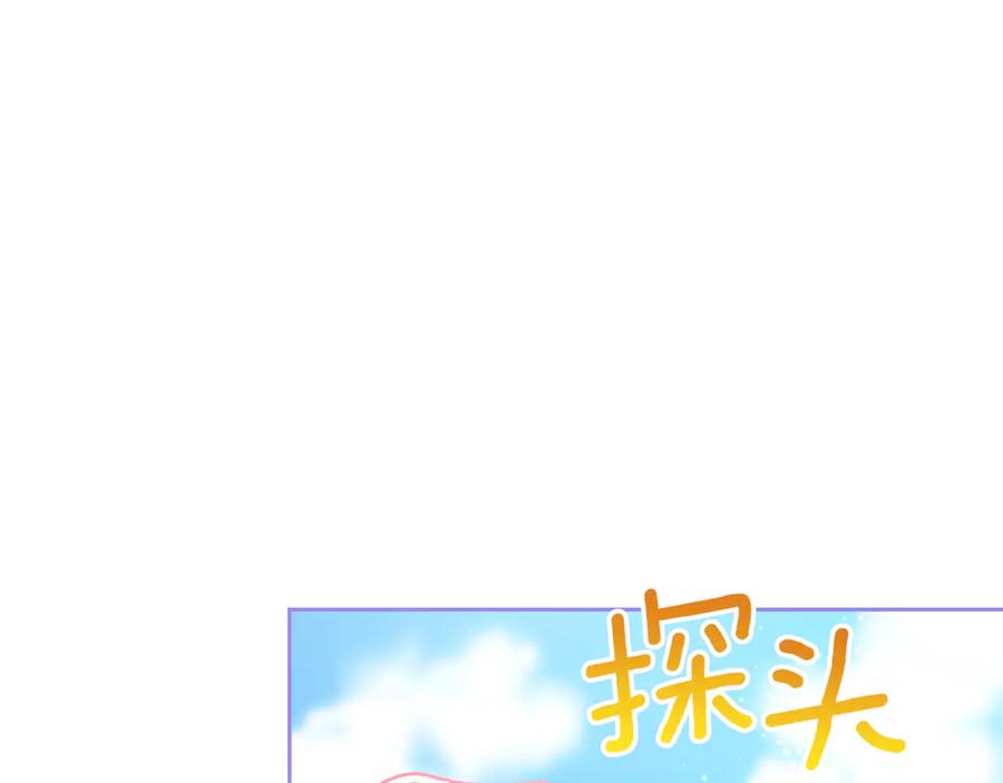 《我才是真正的家主》第一季完结话 最好的礼物 第98页