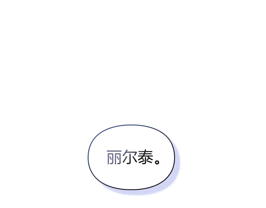 《我才是真正的家主》第一季完结话 最好的礼物 第40页