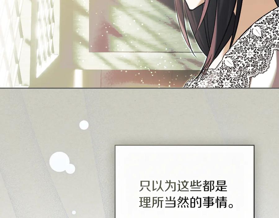 《我才是真正的家主》第一季完结话 最好的礼物 第22页