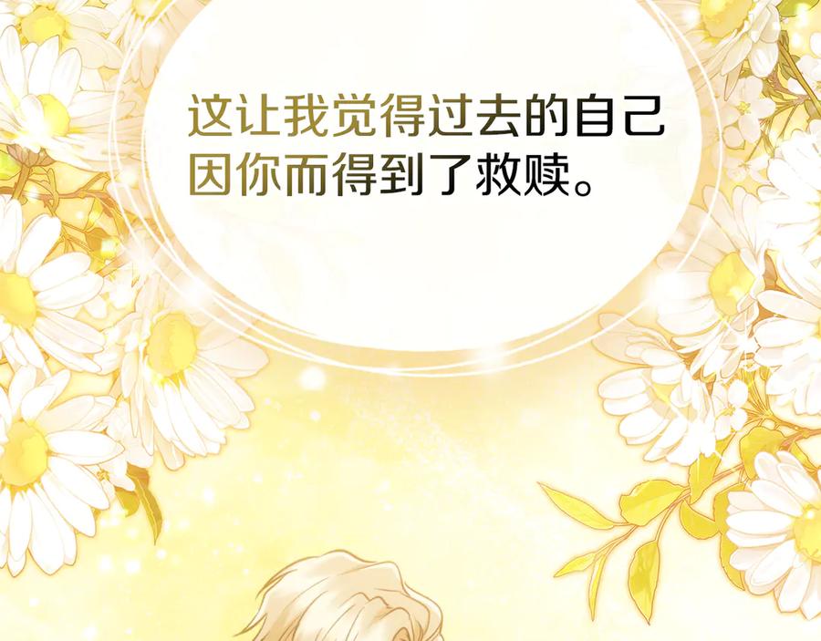 《我才是真正的家主》第一季完结话 最好的礼物 第171页