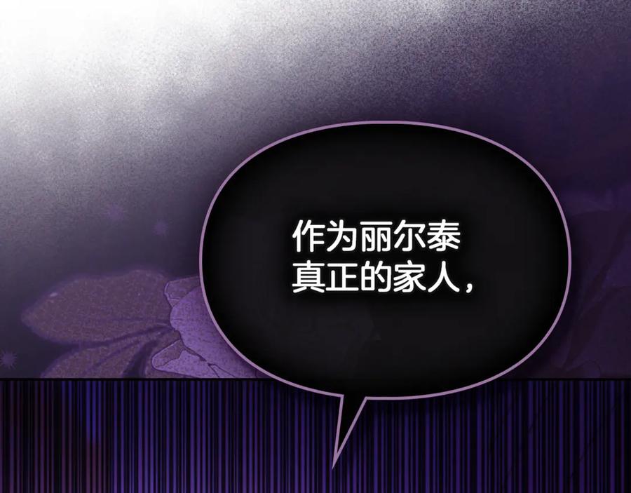 《我才是真正的家主》第一季完结话 最好的礼物 第227页
