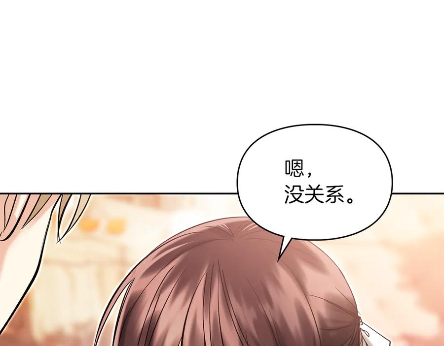《我才是真正的家主》第一季完结话 最好的礼物 第196页