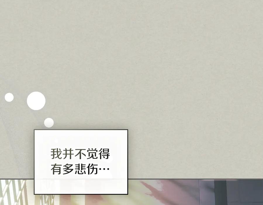 《我才是真正的家主》第一季完结话 最好的礼物 第20页