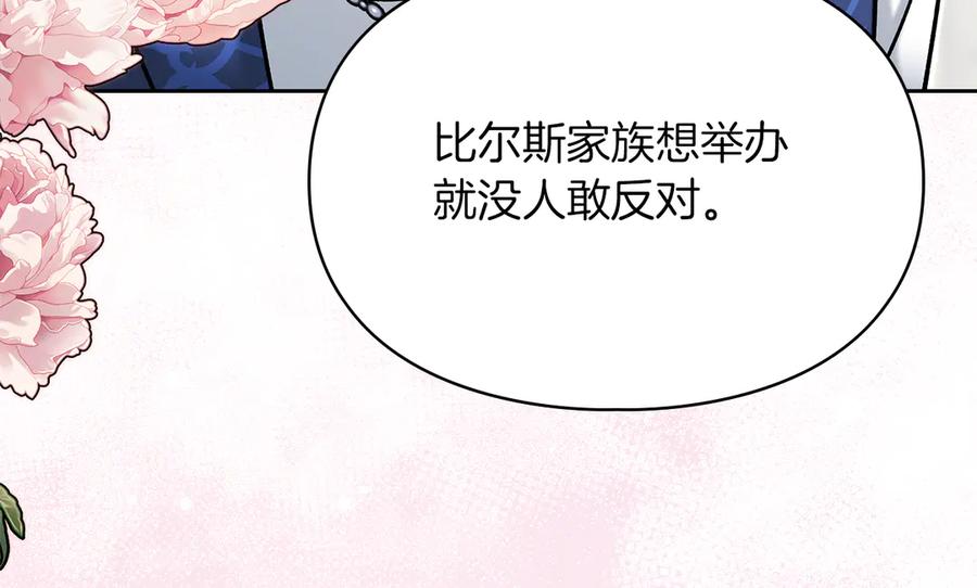 《我才是真正的家主》第一季完结话 最好的礼物 第188页