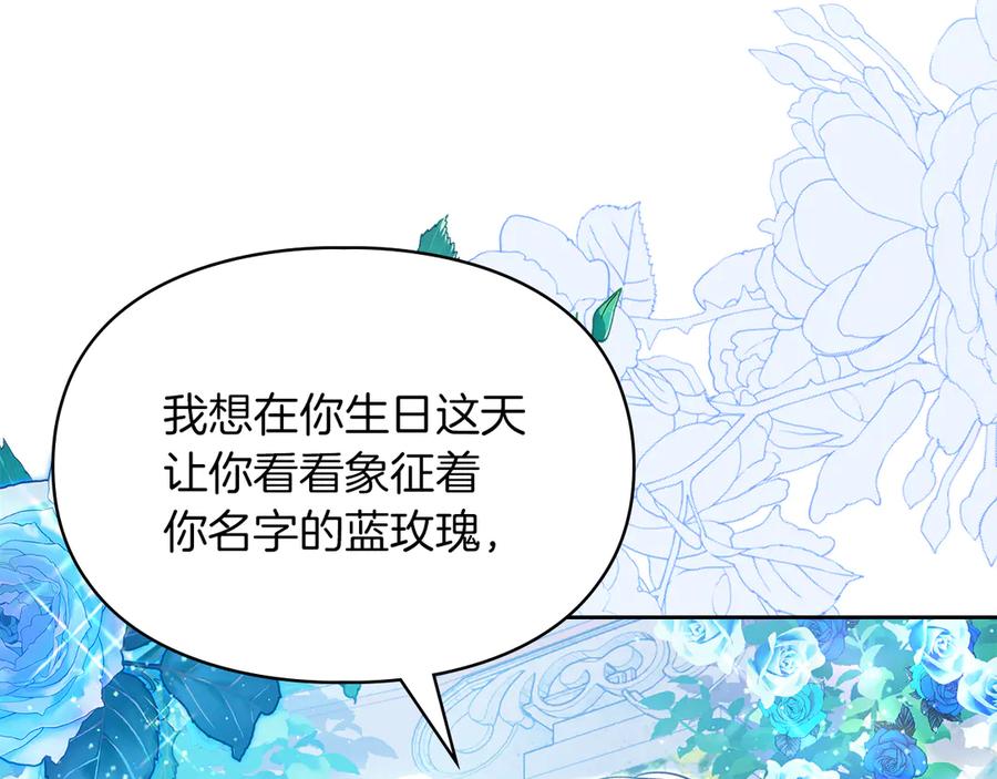 《我才是真正的家主》第一季完结话 最好的礼物 第31页