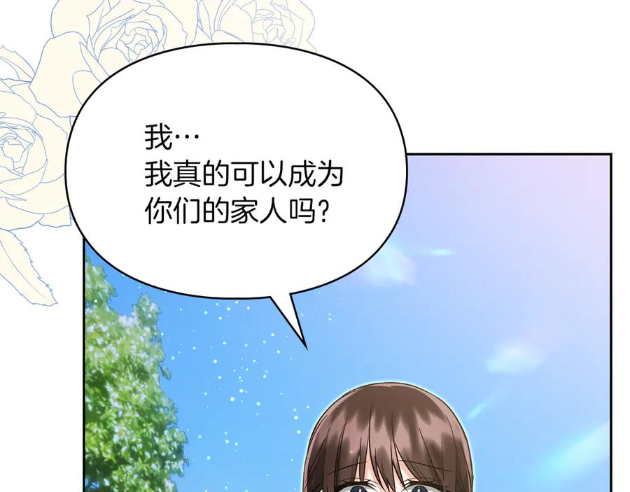 《我才是真正的家主》第一季完结话 最好的礼物 第60页