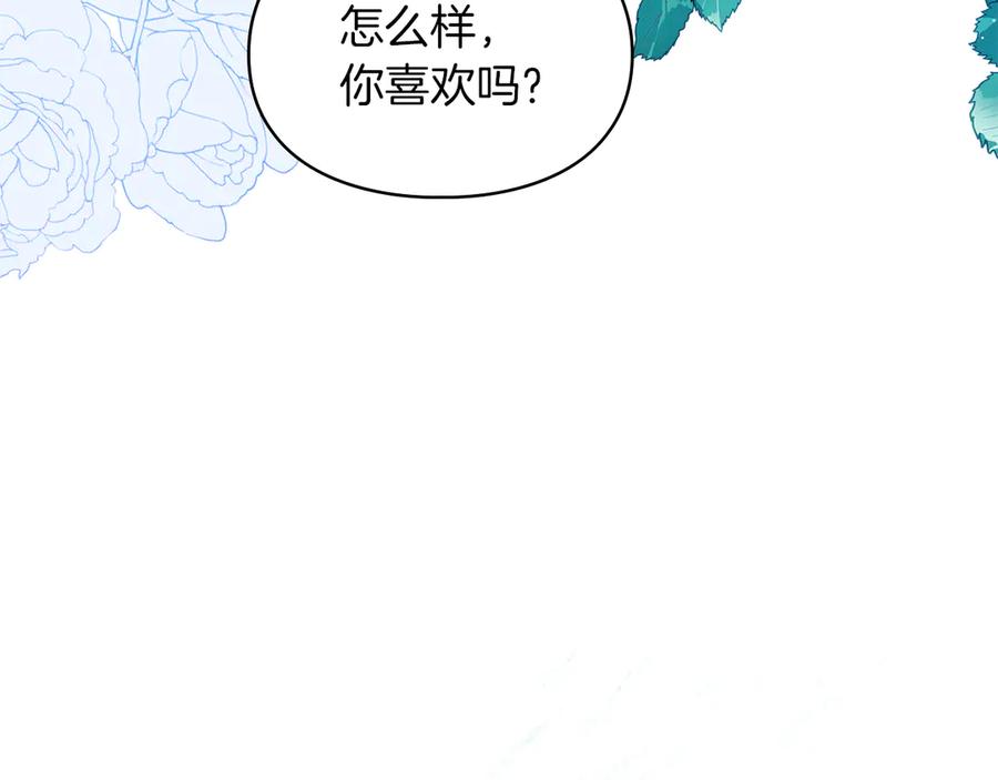 《我才是真正的家主》第一季完结话 最好的礼物 第34页