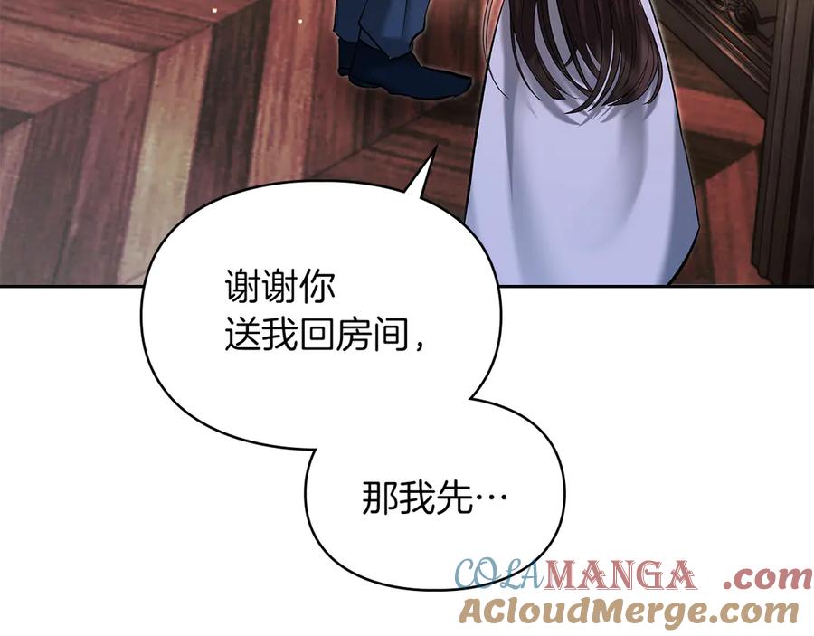 《我才是真正的家主》第一季完结话 最好的礼物 第125页