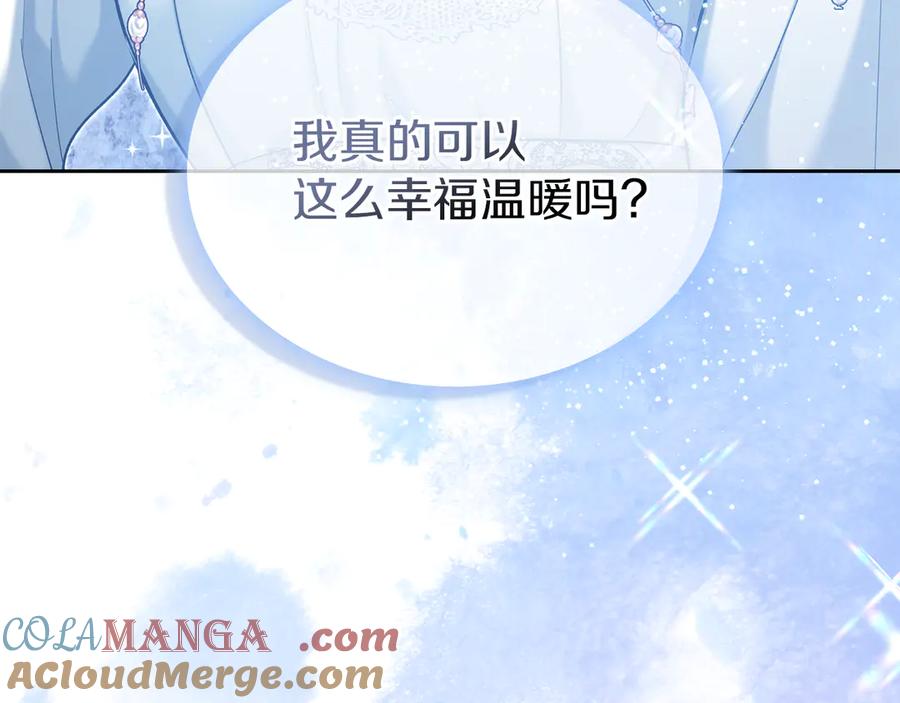 《我才是真正的家主》第一季完结话 最好的礼物 第53页